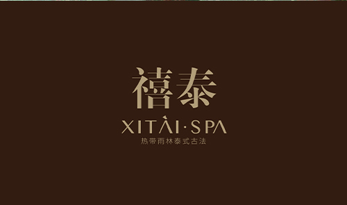 禧泰logo通过重重竞选，最终正式通过